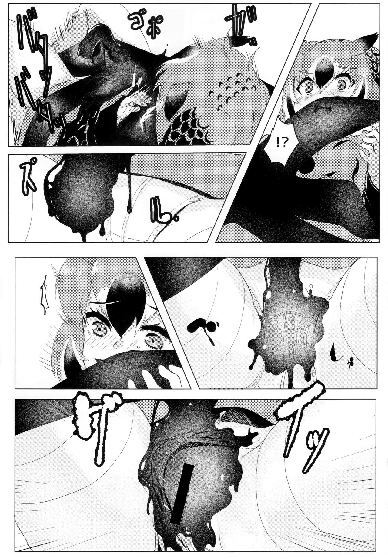 CURIOSITY page 8 full