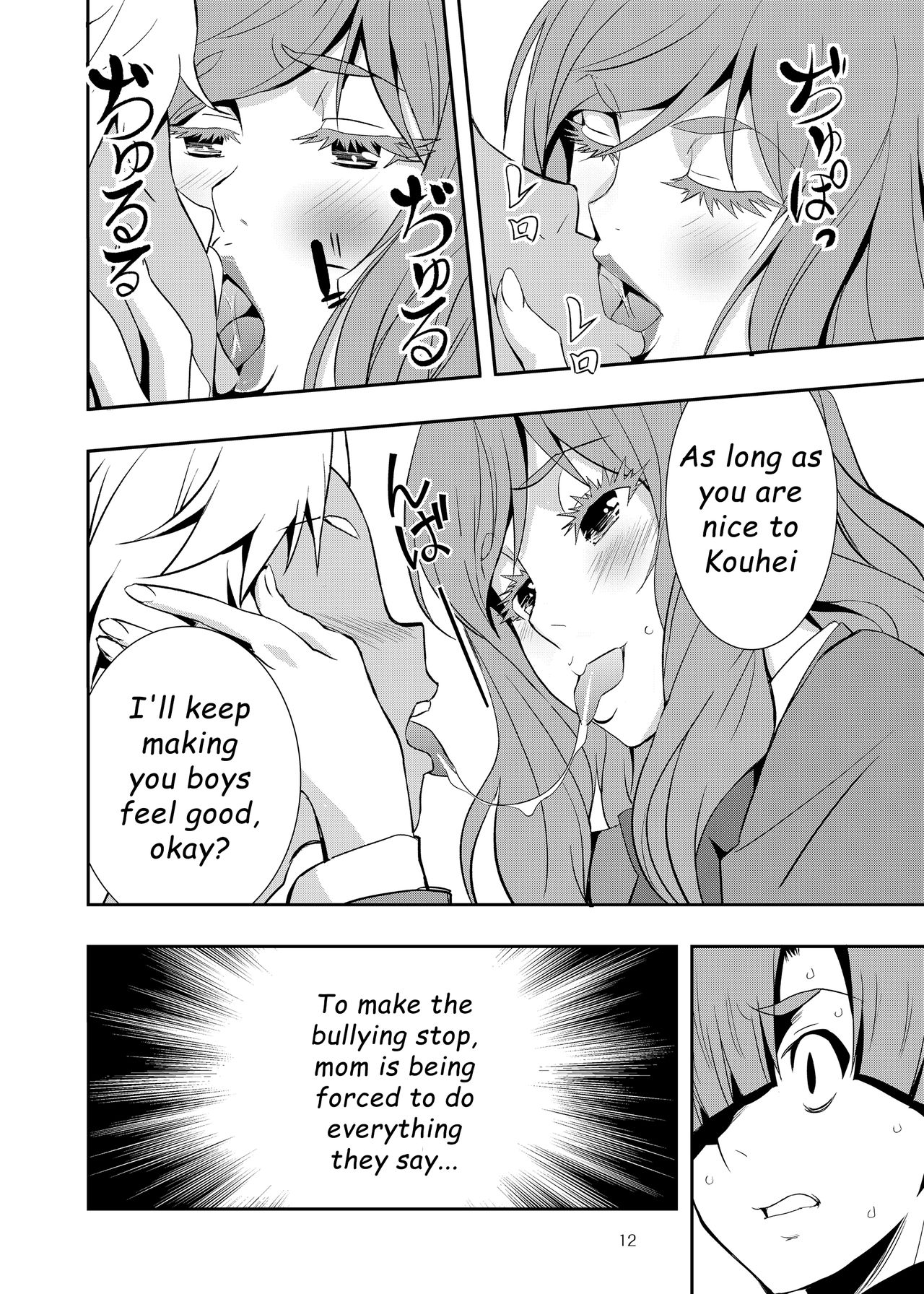 Uchi no Eroi Kaa-san wa Ijimekko no Omocha deshita. page 11 full