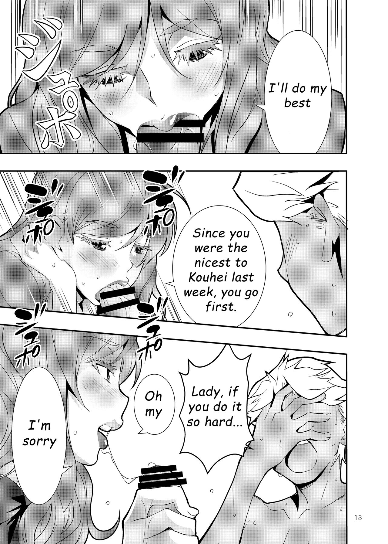 Uchi no Eroi Kaa-san wa Ijimekko no Omocha deshita. page 12 full