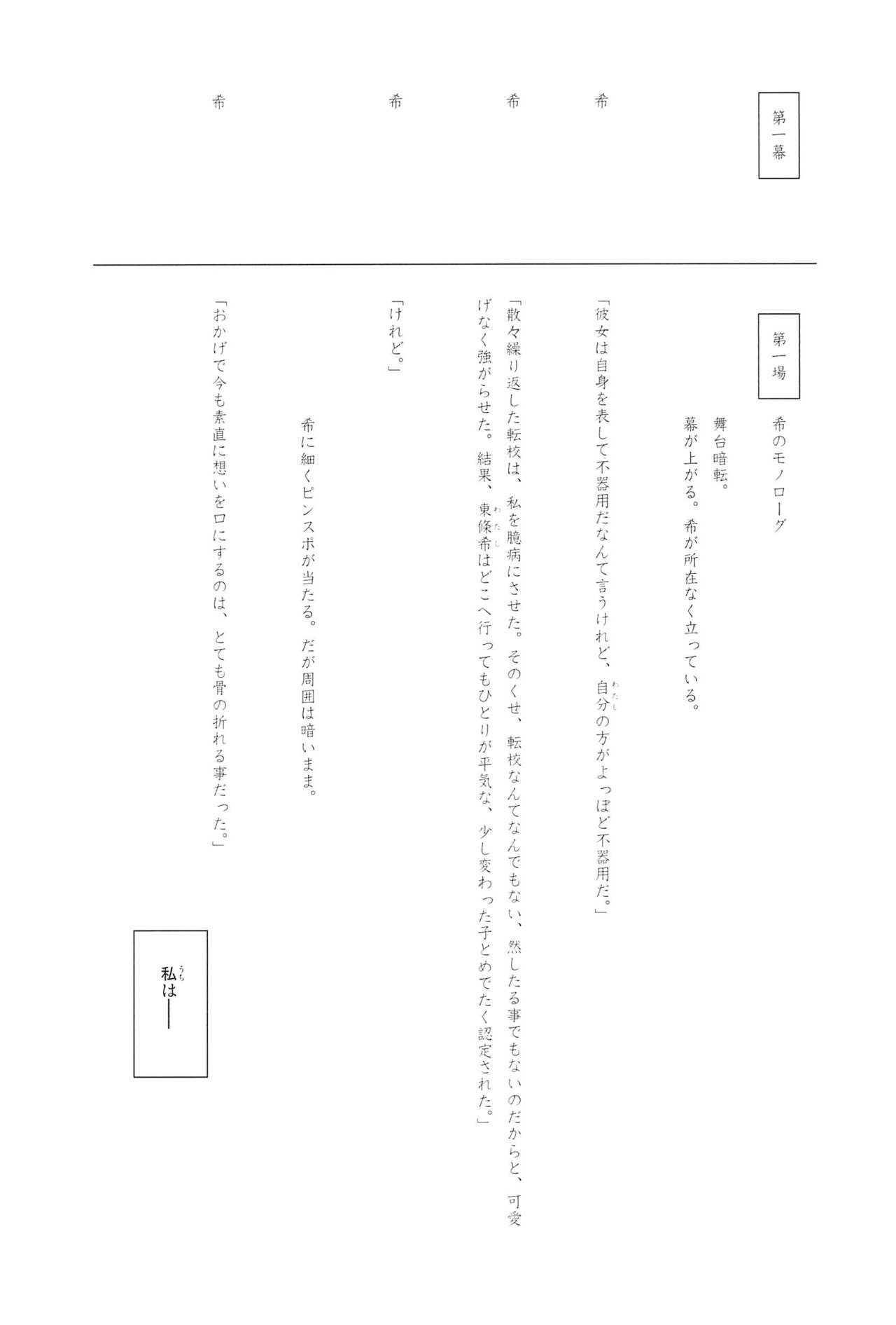Takaramono no Hibi. page 11 full