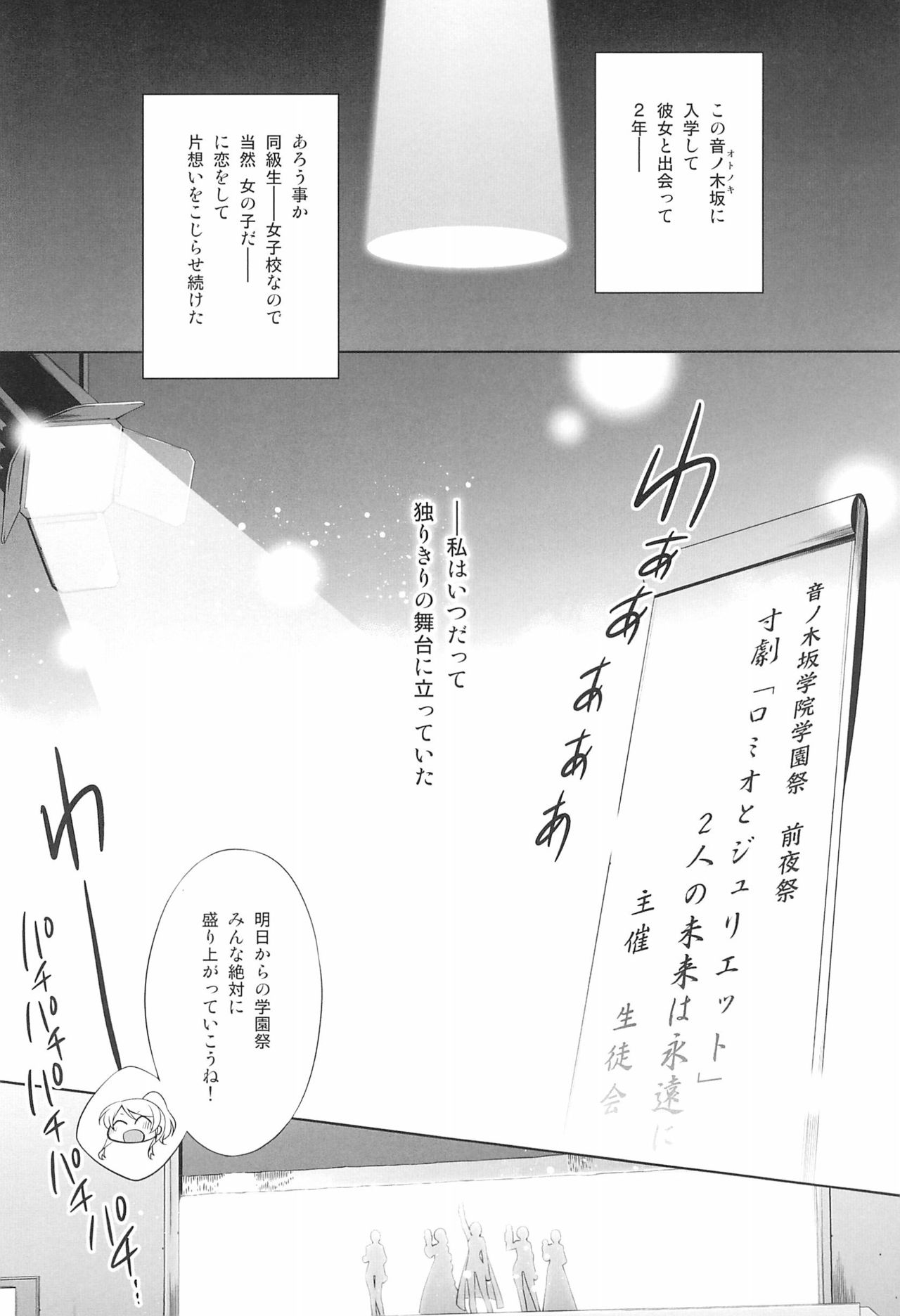 Takaramono no Hibi. page 12 full