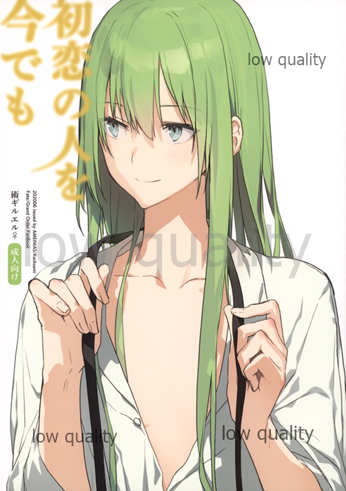 Hatsukoi no Hito o Ima demo page 1 full