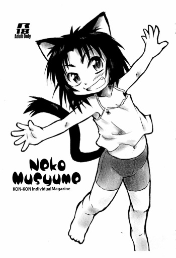 (Puniket 22) [Ware PON! (KONKON)] Neko Musyume (Neko Musume Michikusa Nikki) cover