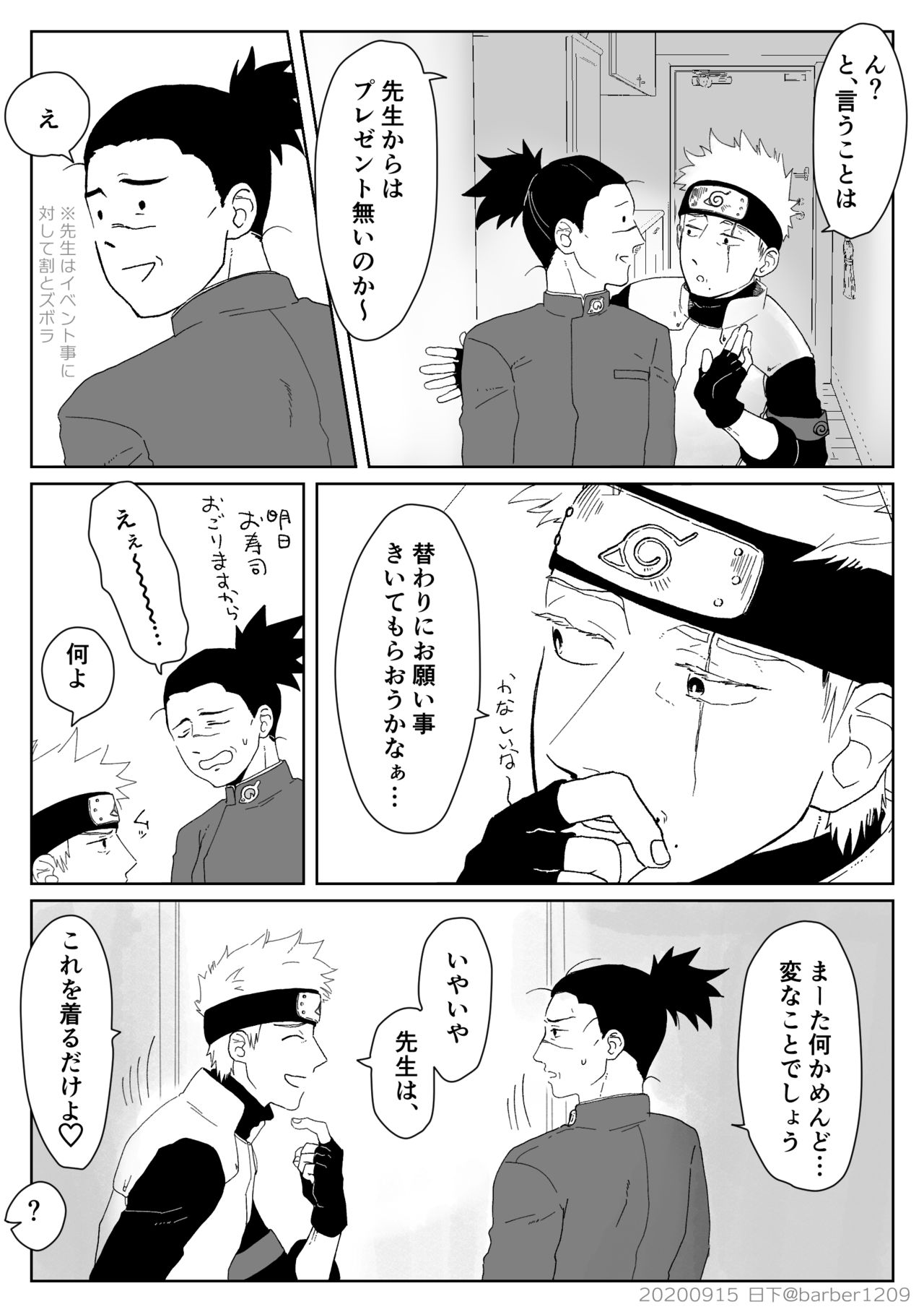 Yoru no Bu page 5 full
