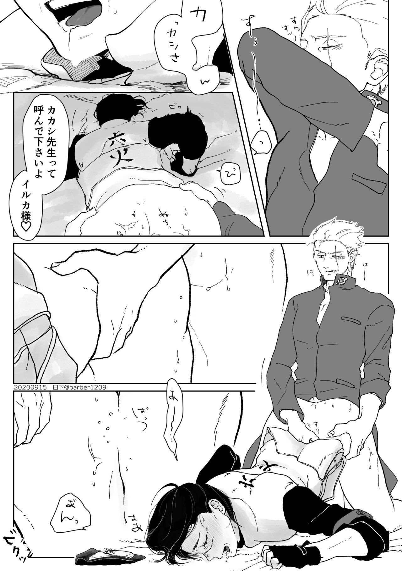Yoru no Bu page 8 full