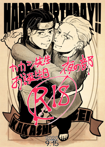 [Kusakasan] Yoru no Bu (NARUTO) [Digital] cover