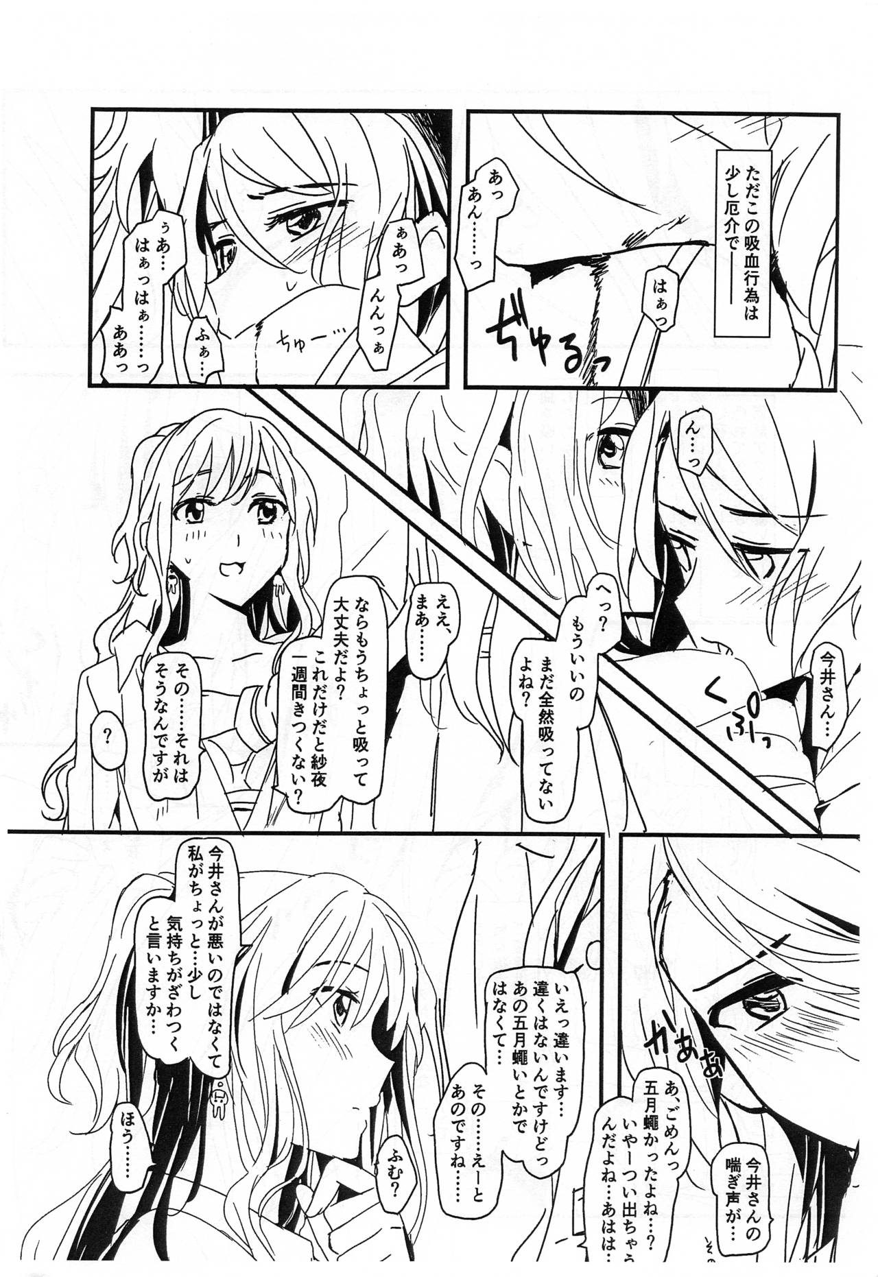 BLood+s page 3 full