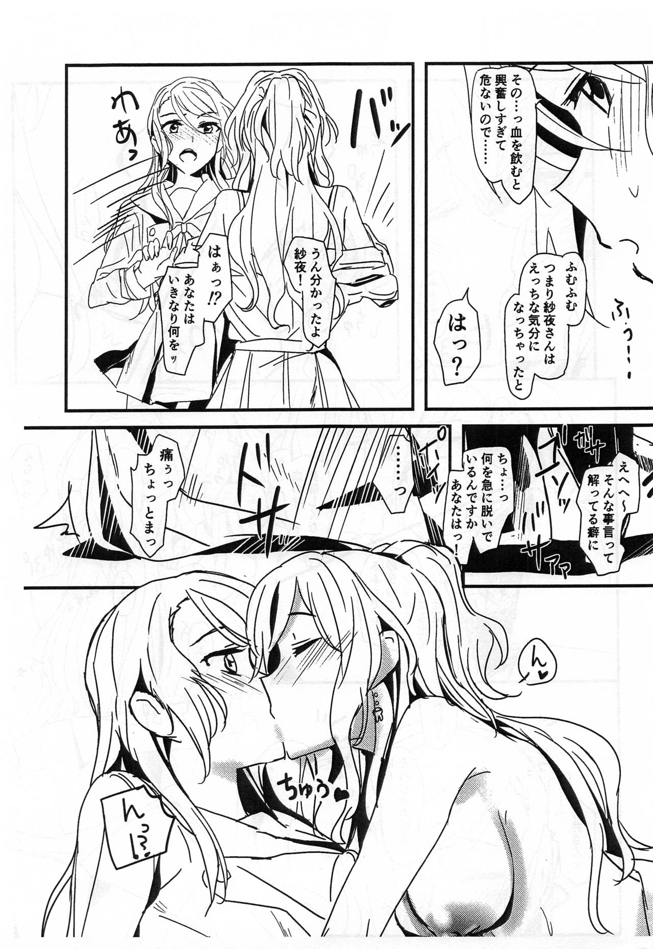 BLood+s page 4 full