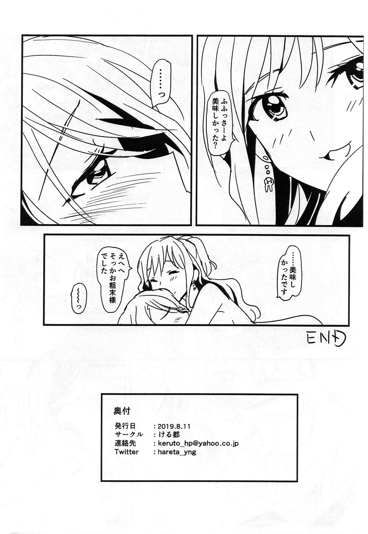 BLood+s page 9 full