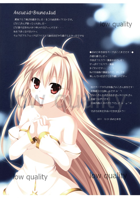 Yome o Shoukai Shimasu page 8 full