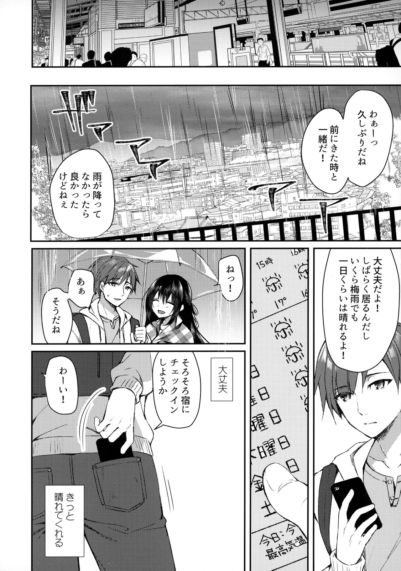 Hakoniwa no Hoshizora page 11 full