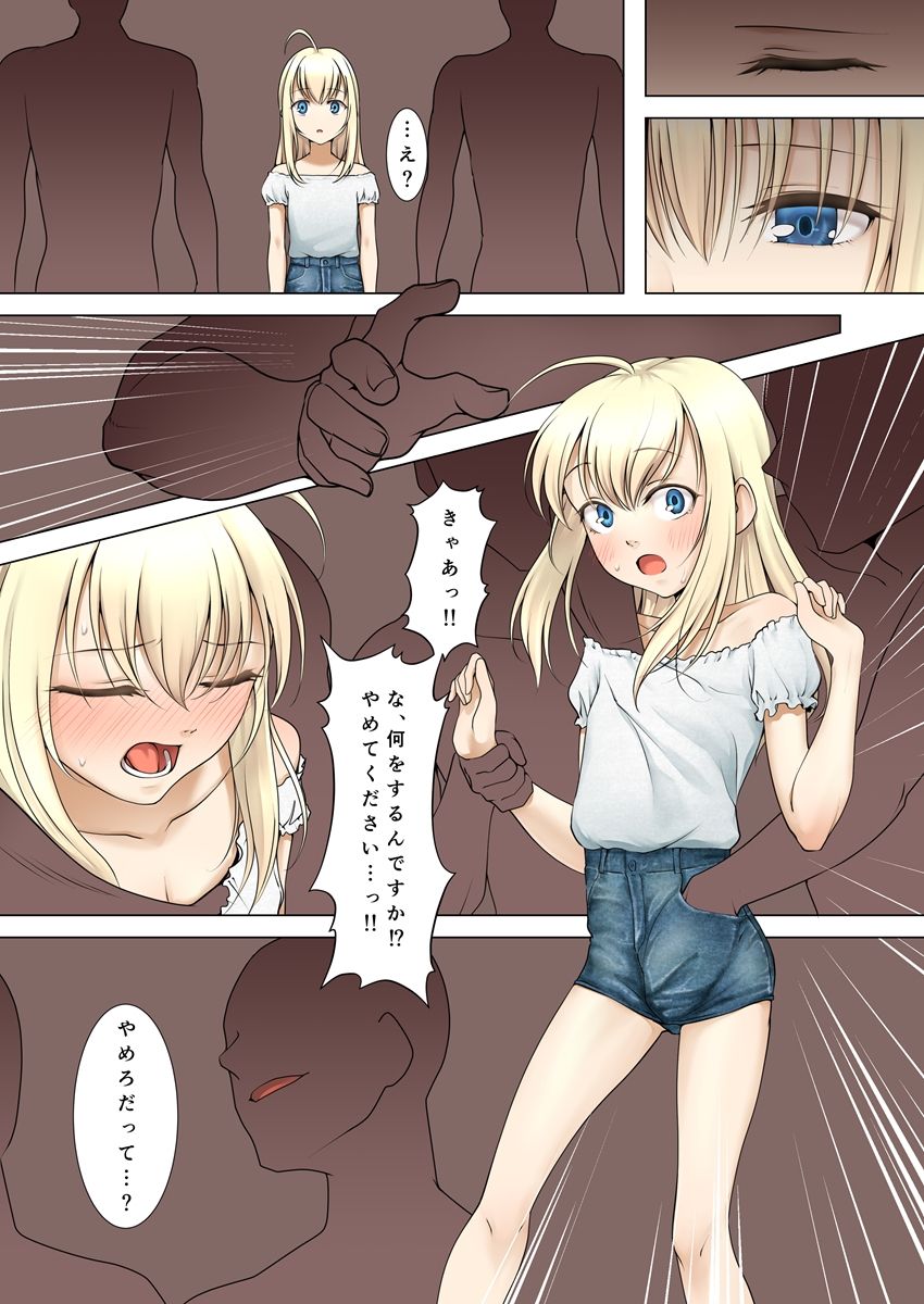 Kono Otokonoko ga Bikun Bikun Surudake 2 page 2 full