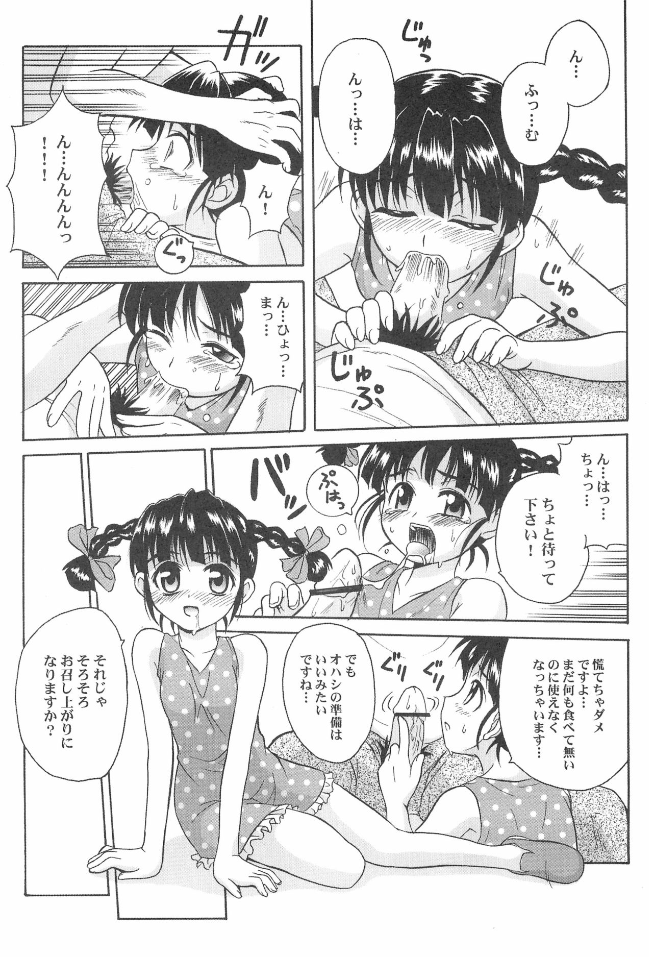 Toukai Chiiki Genteiteki Ramen-ya Kanban Musume Soushuuhen page 11 full
