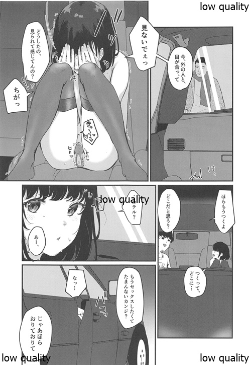 Konna Hazu ja Nakatta no ni 2 page 10 full