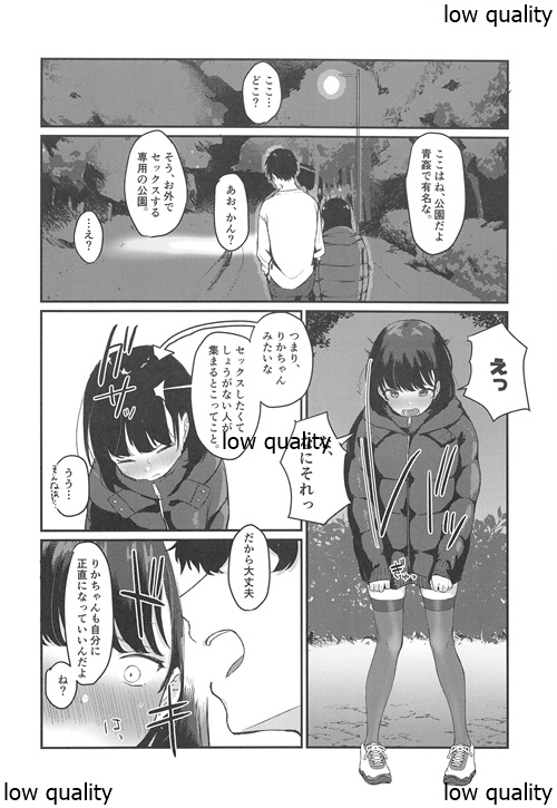 Konna Hazu ja Nakatta no ni 2 page 11 full