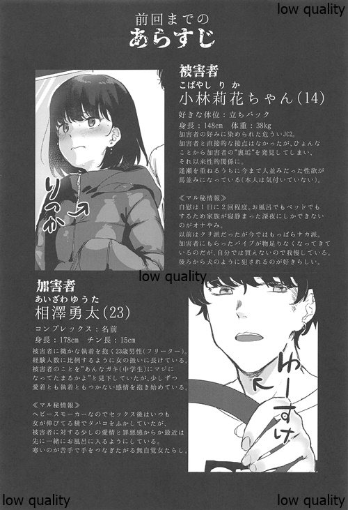 Konna Hazu ja Nakatta no ni 2 page 2 full