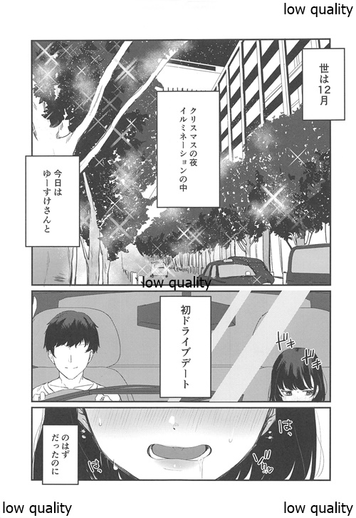 Konna Hazu ja Nakatta no ni 2 page 4 full