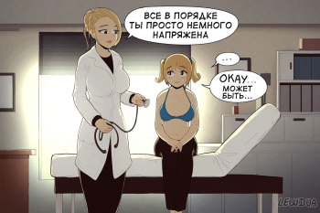 [Lewdua] Nessie at The Doctor [Russian] [iirtimD] cover
