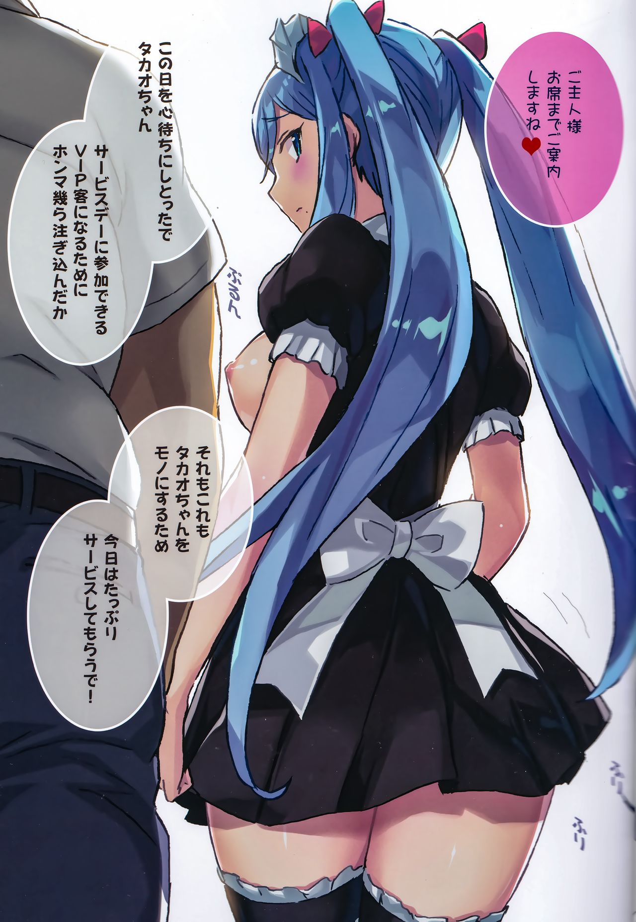TAKAO OF BLUE STEEL 10 page 6 full