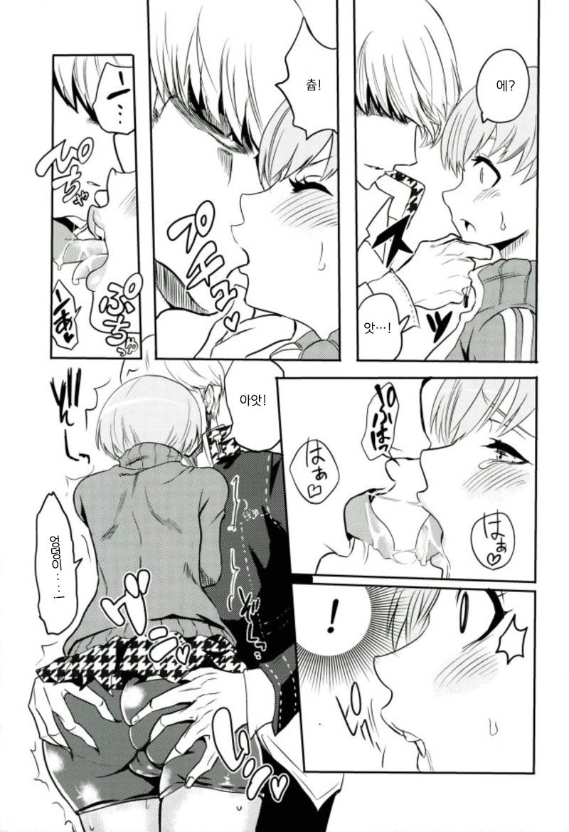 Satonaka Chie-chan o Peropero Suru Hon page 5 full