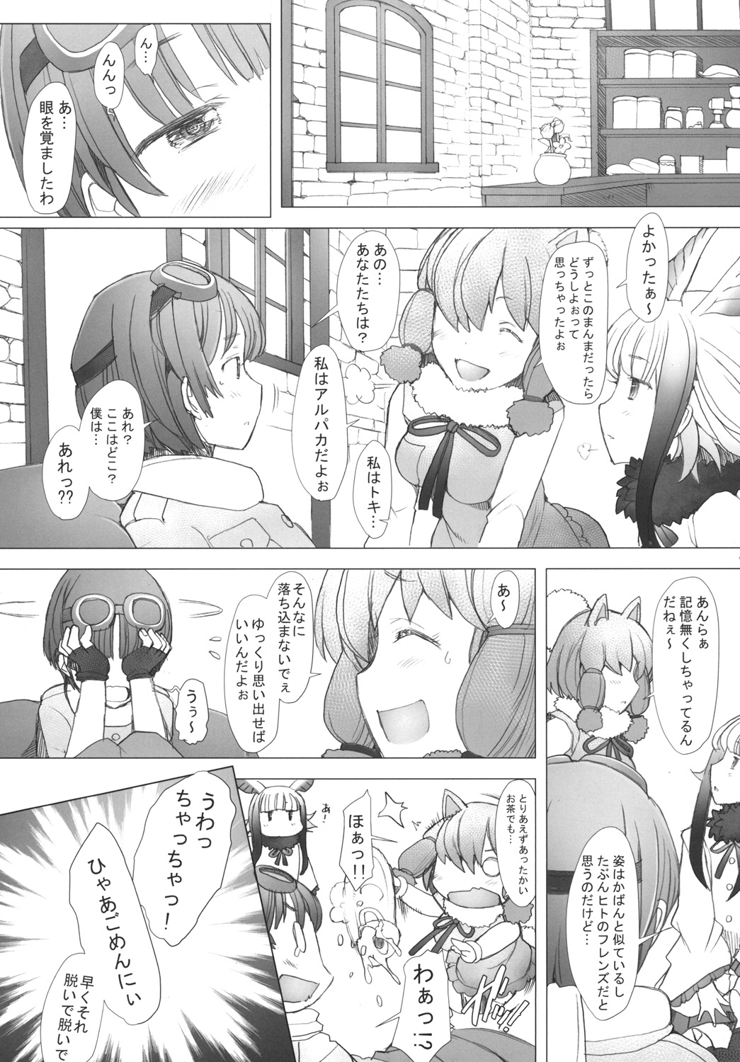 Kimi to Arutoki page 5 full