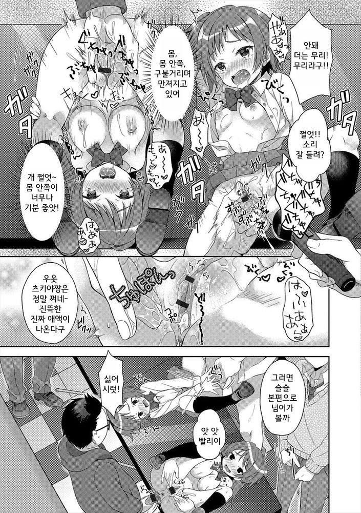 Futago de Joshikatsu! | 쌍둥이de여자활동! page 11 full