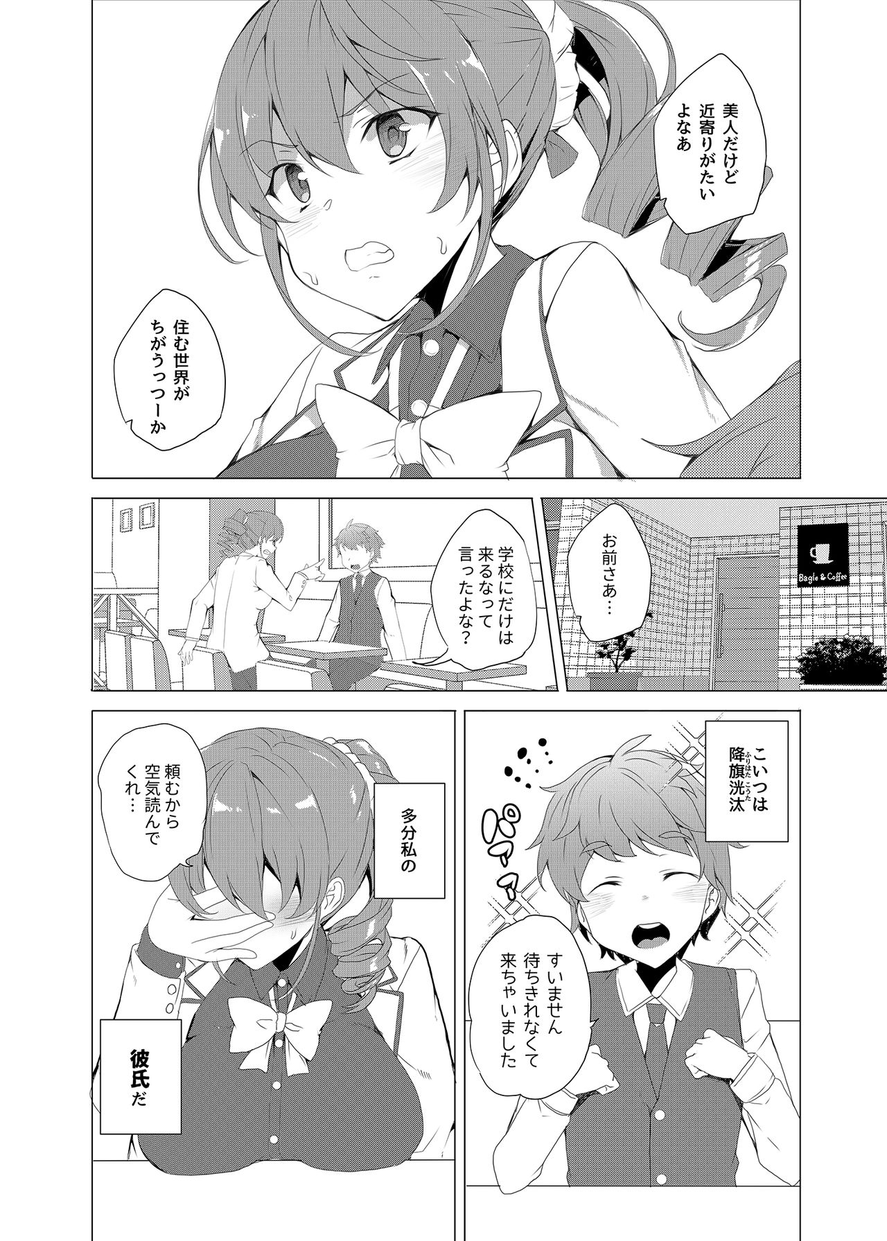Saimin Youmuin CASE.02 Sugisaki Kirika no Isshuukan page 10 full