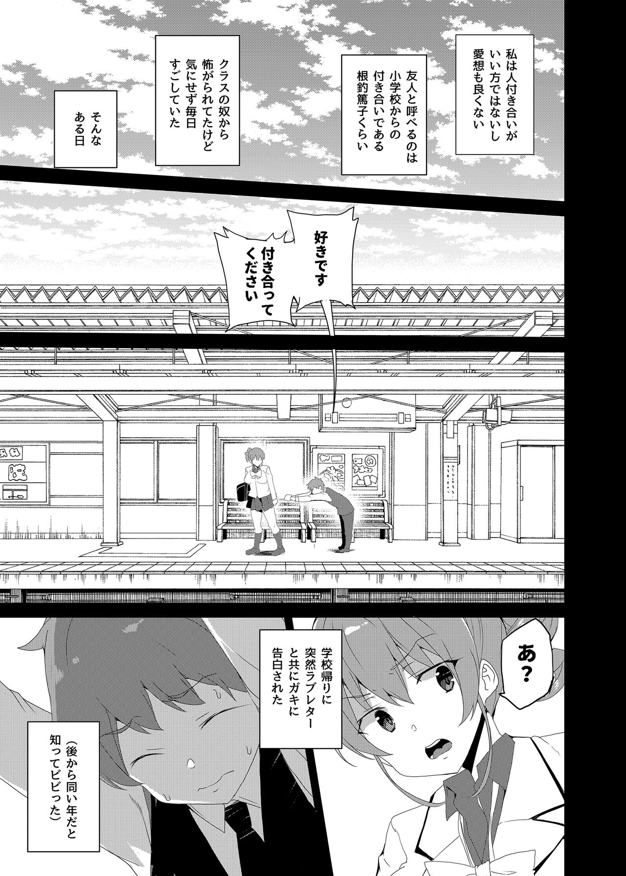 Saimin Youmuin CASE.02 Sugisaki Kirika no Isshuukan page 11 full