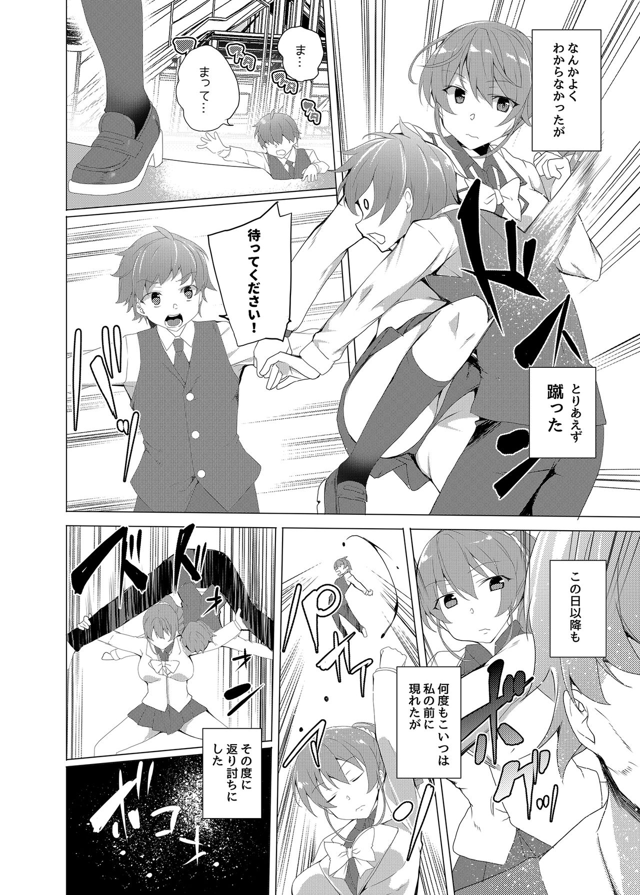 Saimin Youmuin CASE.02 Sugisaki Kirika no Isshuukan page 12 full