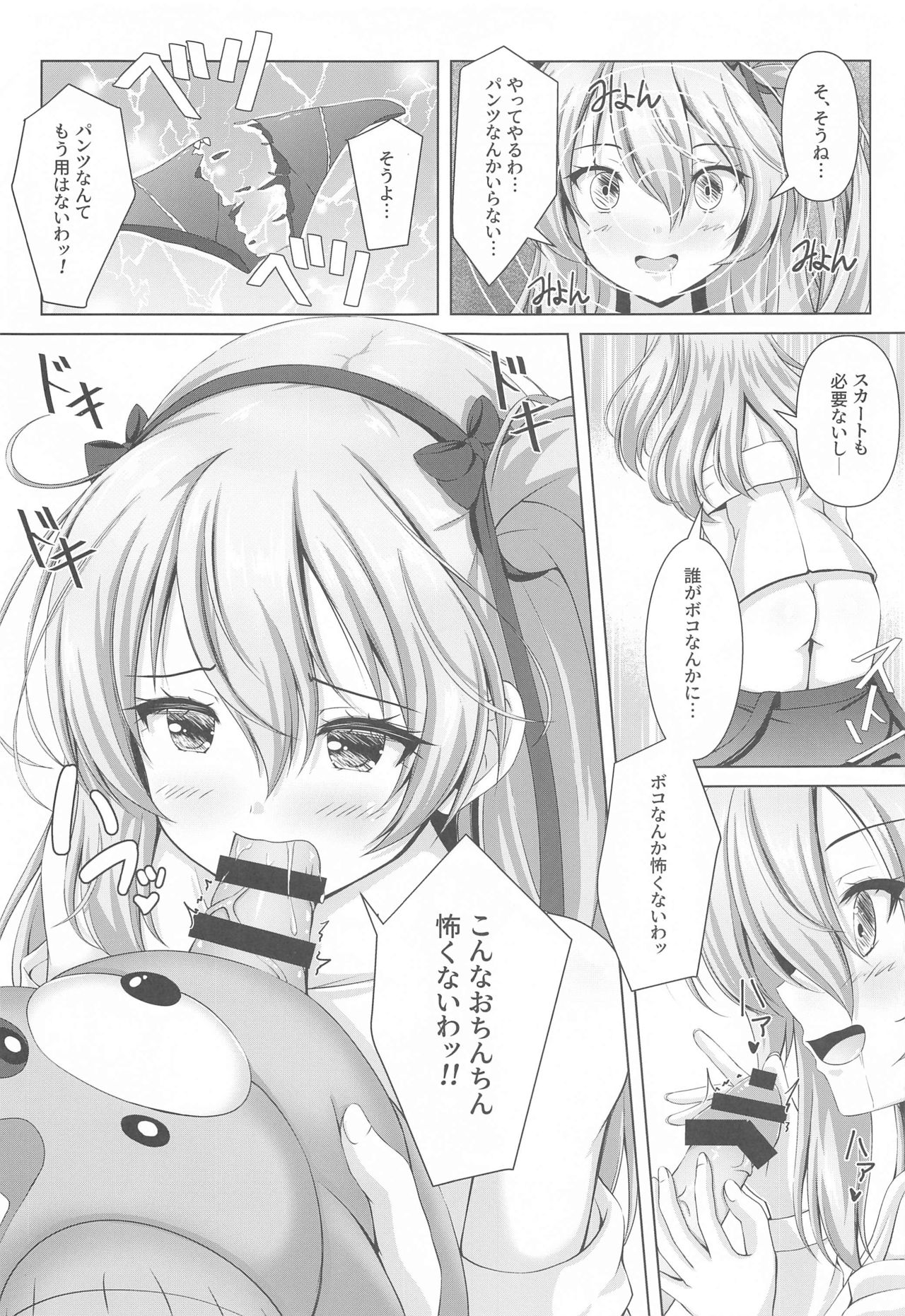 Arisu-chan no Erohon ~Boko Hen~ page 4 full