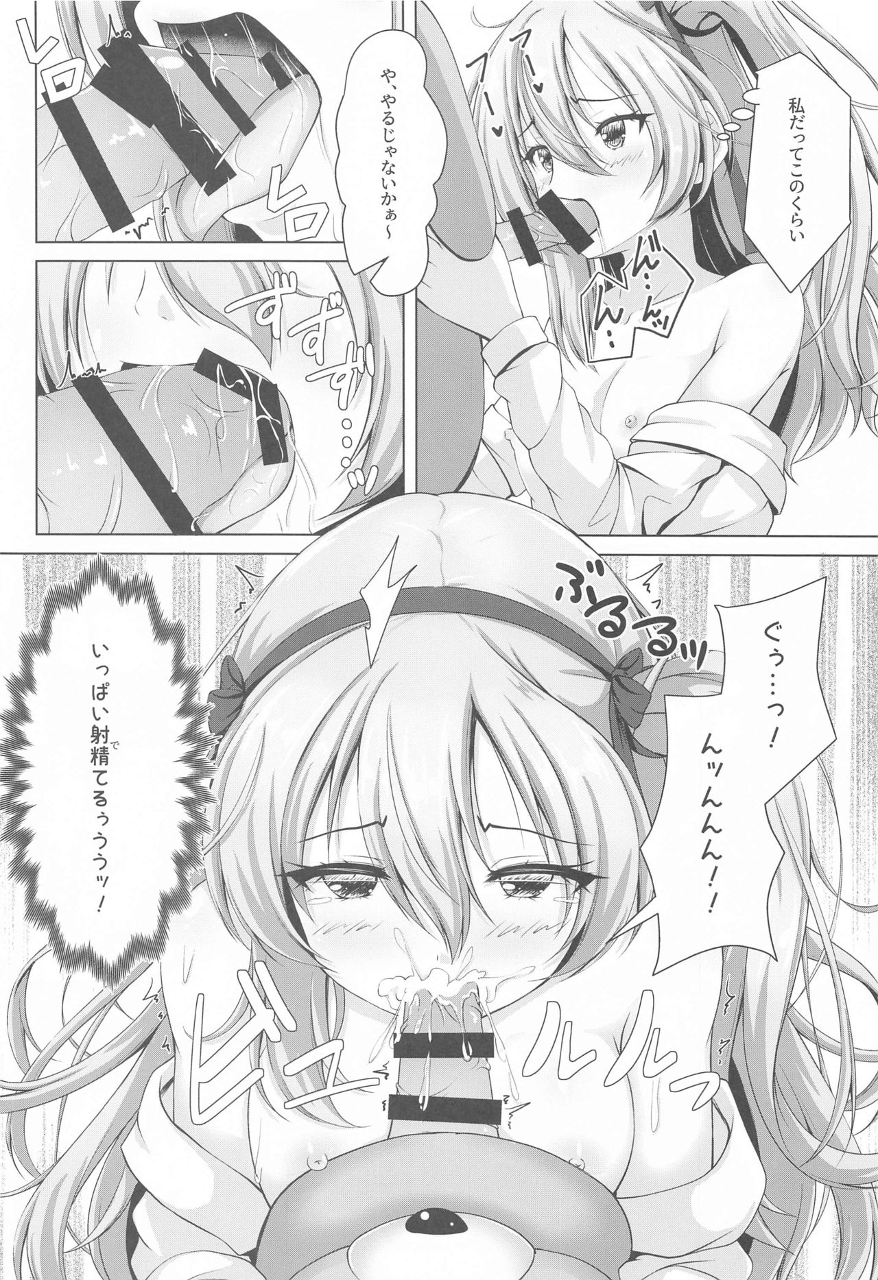Arisu-chan no Erohon ~Boko Hen~ page 5 full