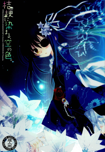 (C72) [CHRONOLOG (Sakurazawa Izumi)] Kikyou ni Somaru, Sora no Iro. (Gintama) cover