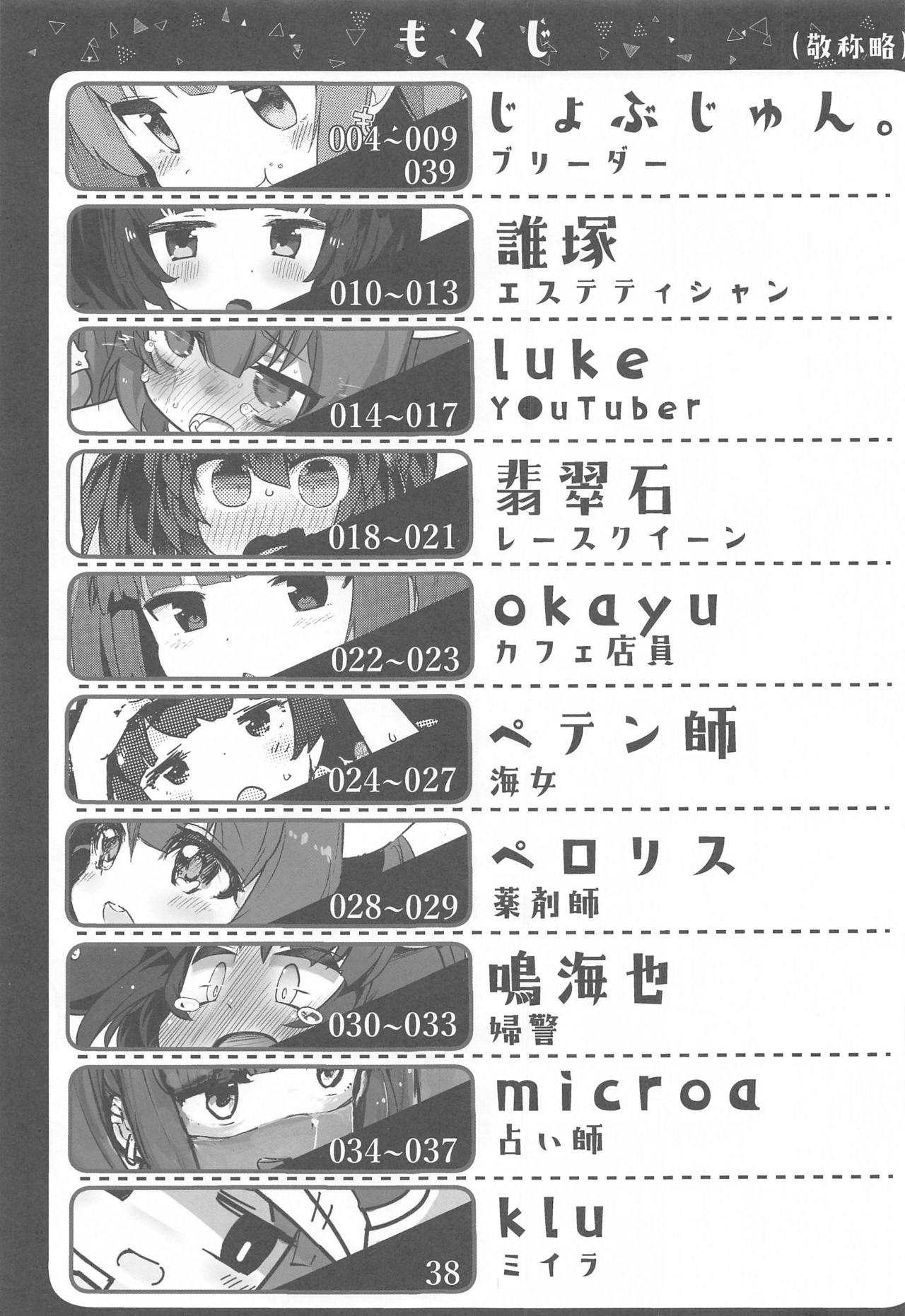 kiritannoshokubataikennikki～kosshorigodo～ page 2 full