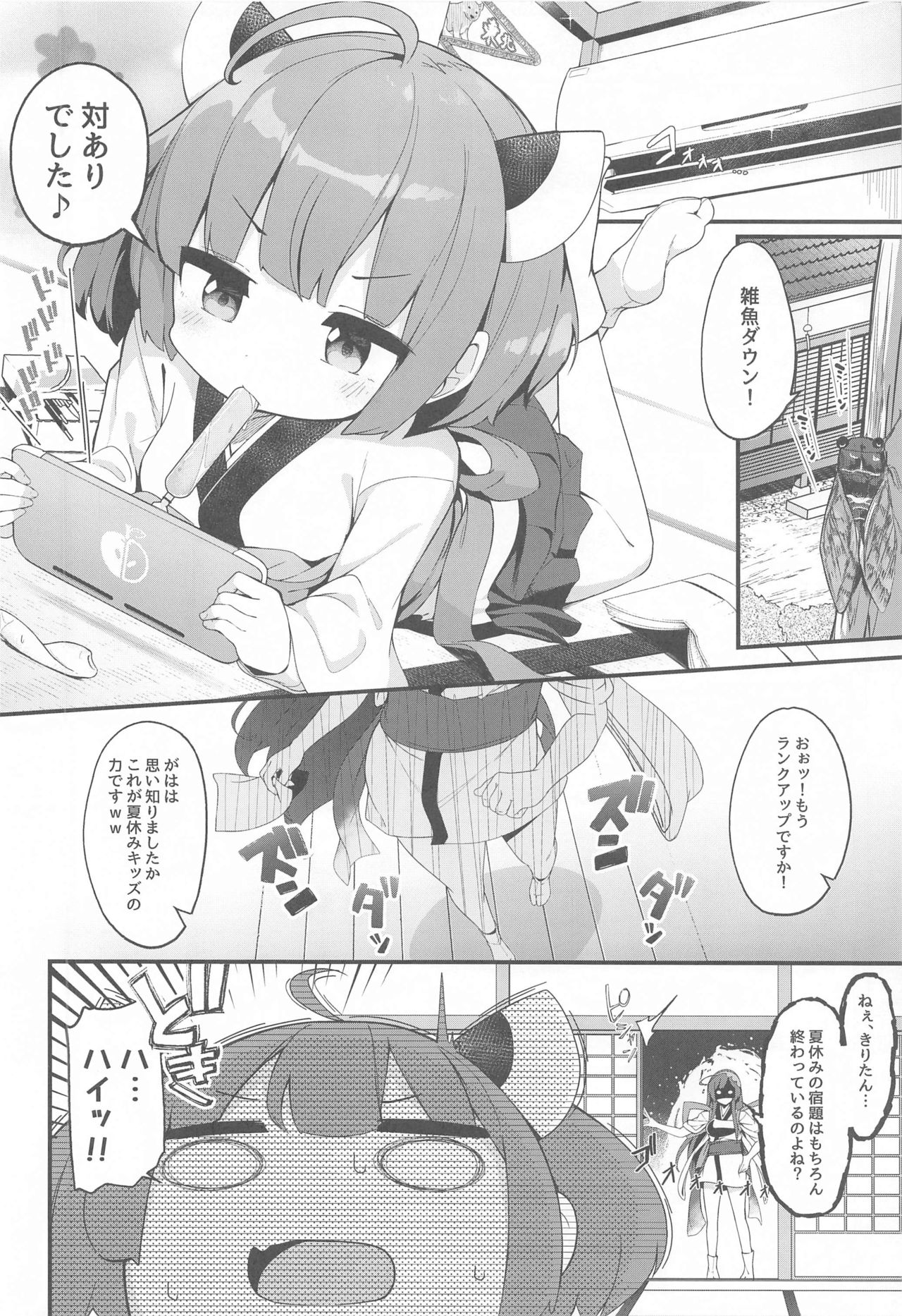 kiritannoshokubataikennikki～kosshorigodo～ page 3 full