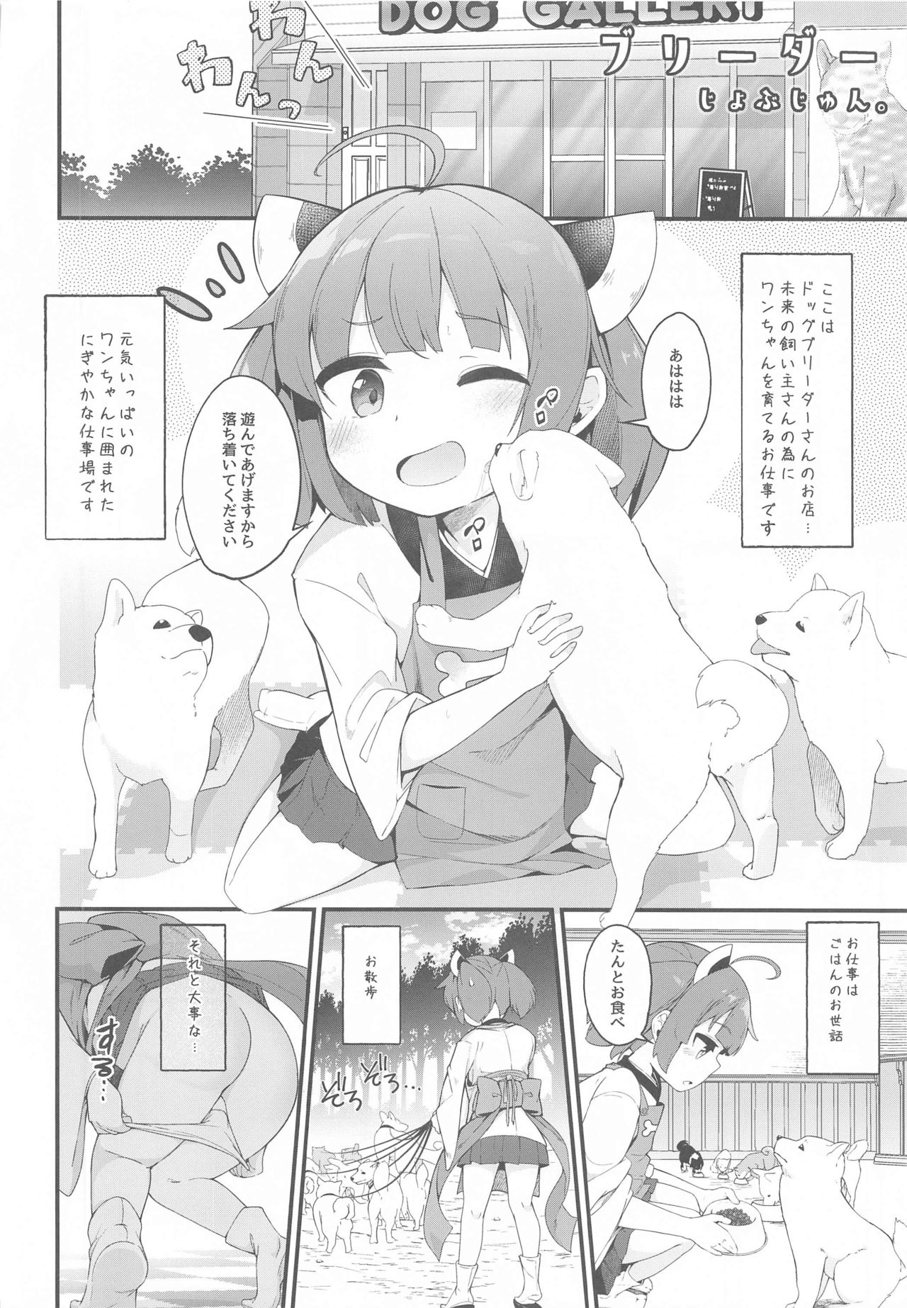 kiritannoshokubataikennikki～kosshorigodo～ page 5 full