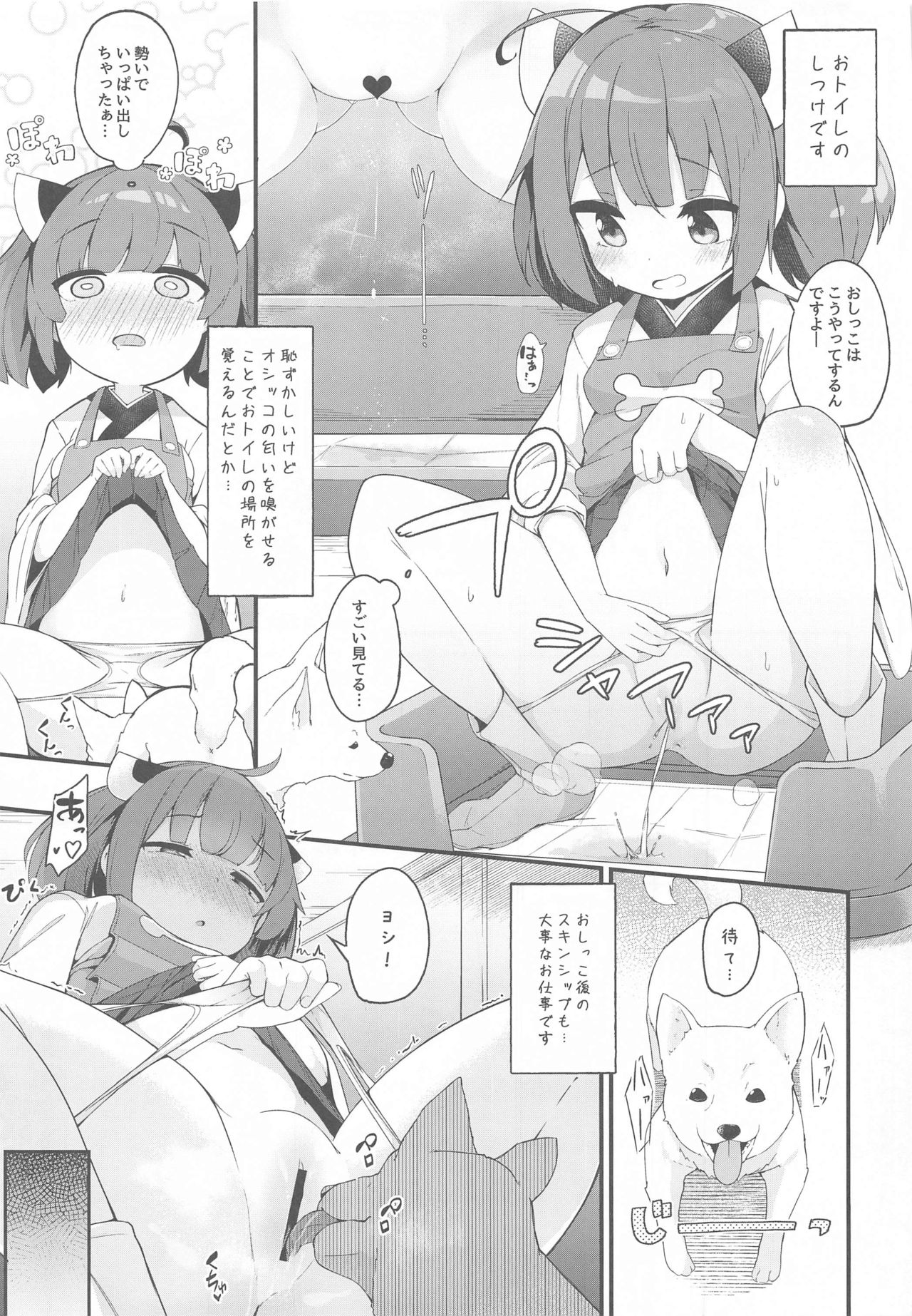 kiritannoshokubataikennikki～kosshorigodo～ page 6 full