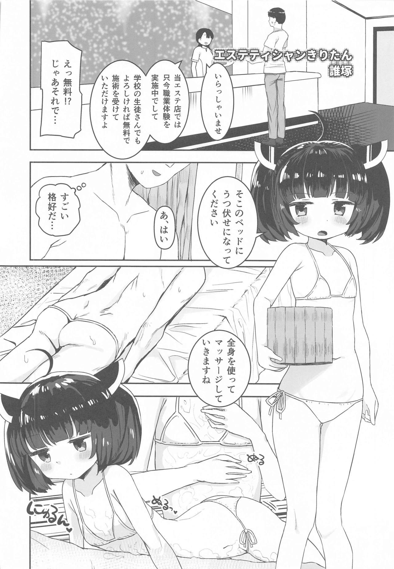 kiritannoshokubataikennikki～kosshorigodo～ page 9 full