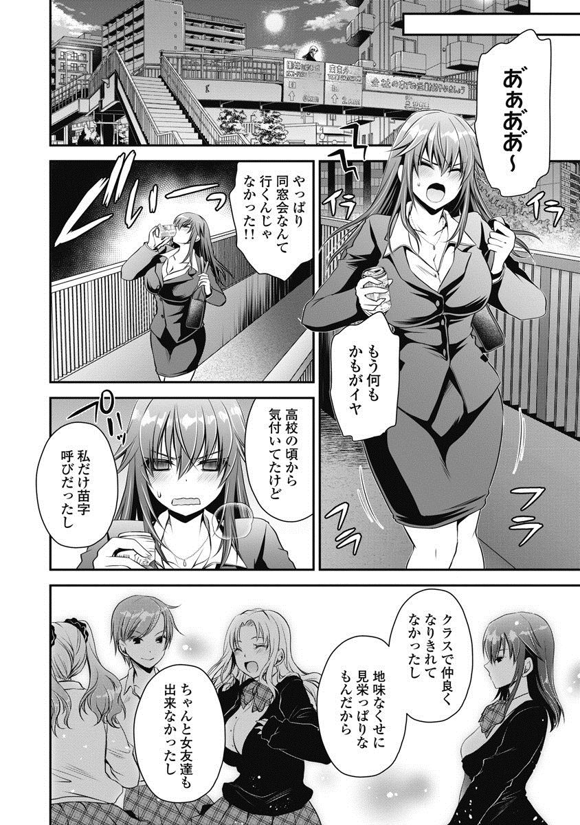 Are ga Haete Re: Start! 1 page 11 full