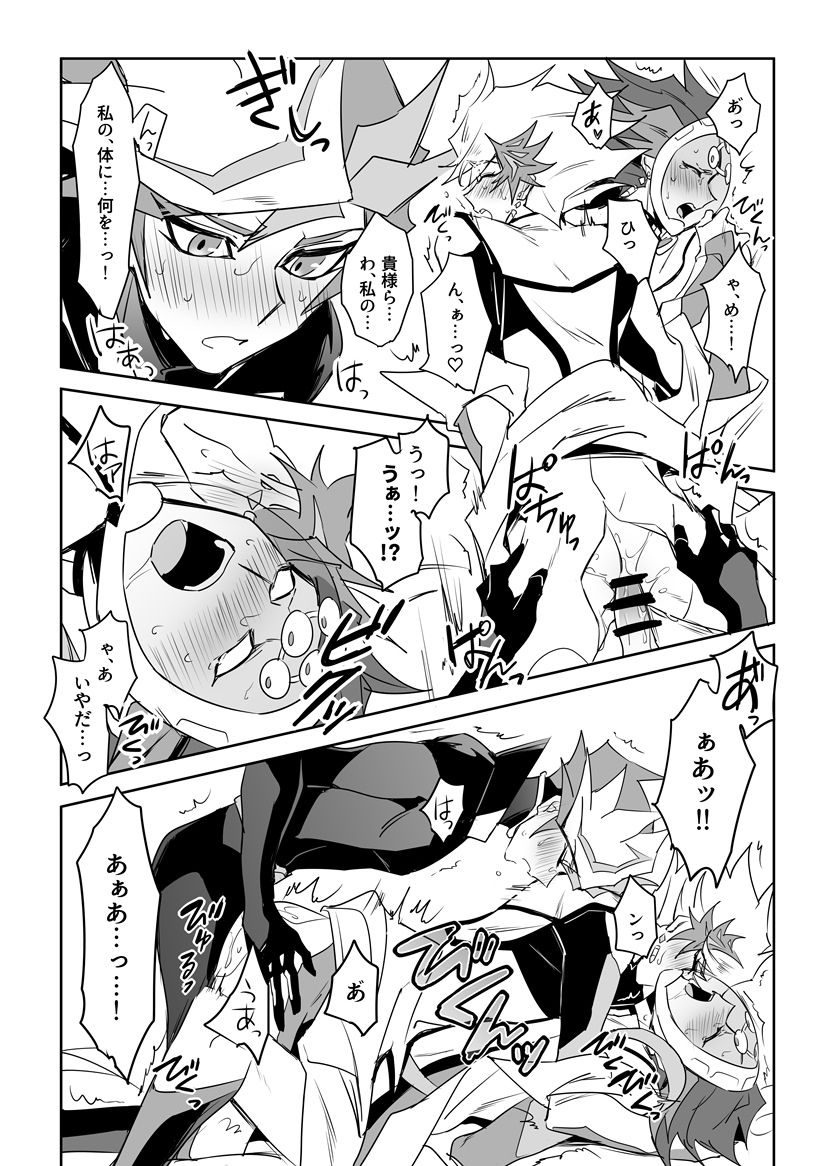 PlayRevoRevo ga 3P Suru dake page 6 full