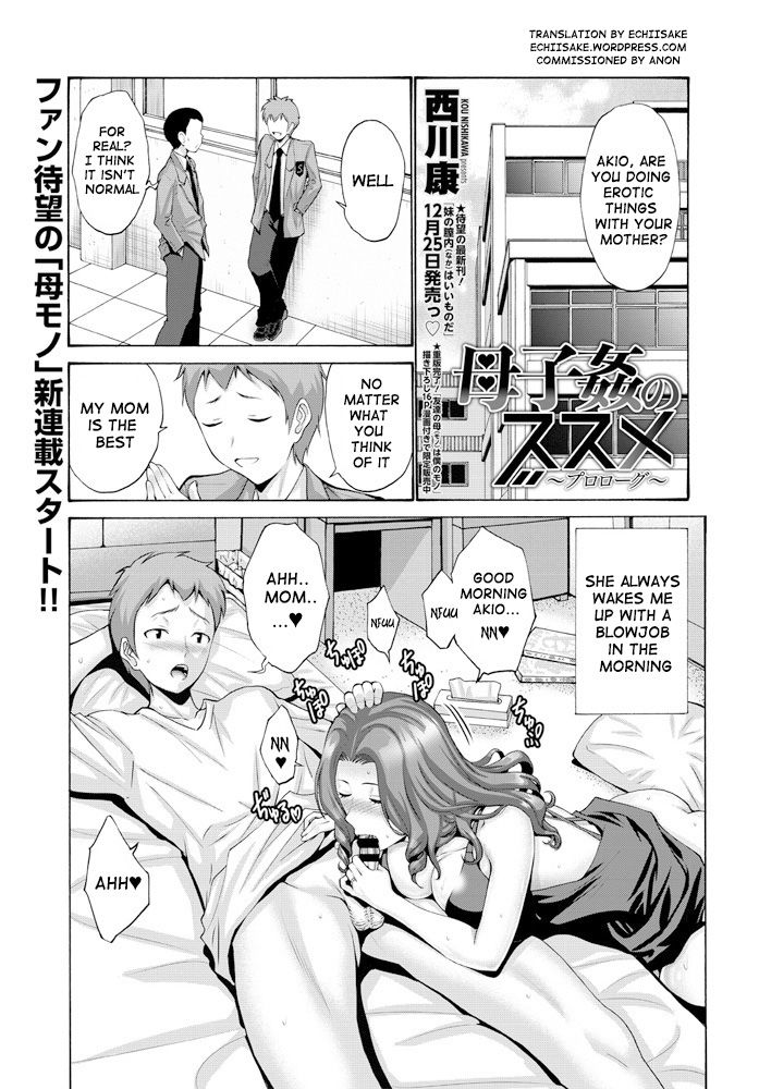 Boshi Kan no Susume | Recommendation for Mother and Child Incest - Prologue page 1 full