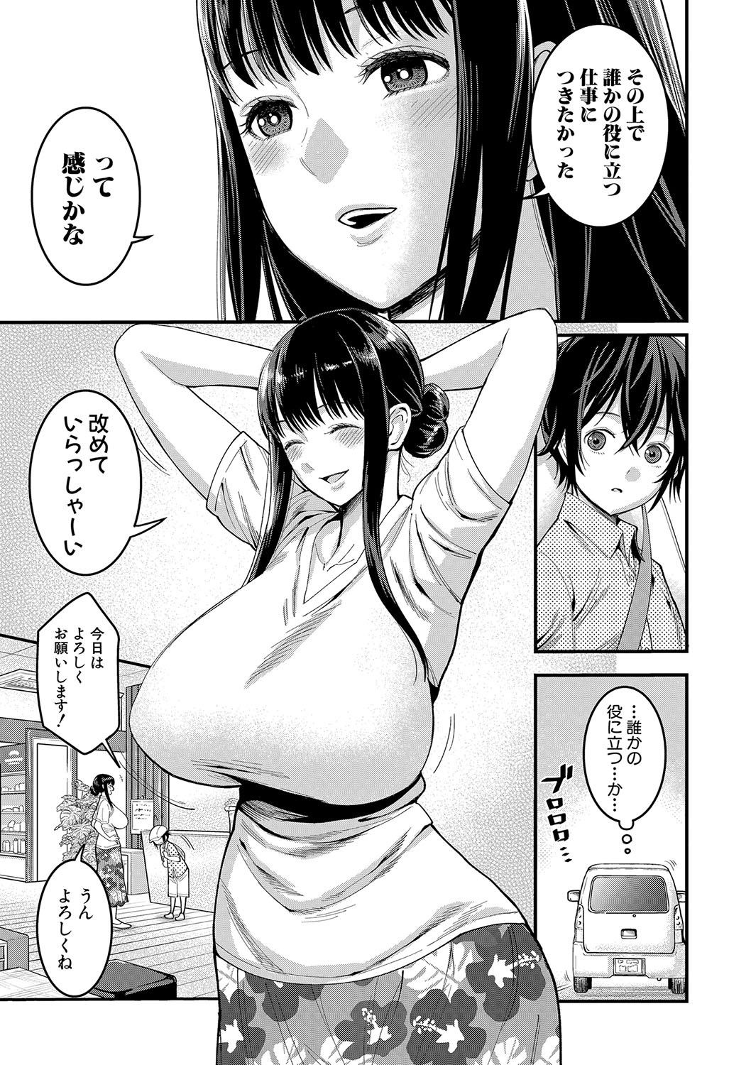 COMIC Shingeki 2020-07 page 12 full