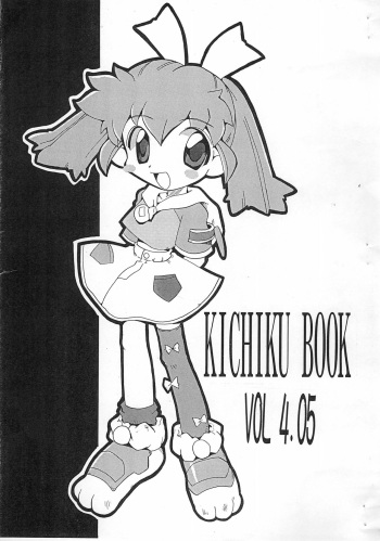 (CR23) [Kichikichi Club (Kichiku Hiroshi)] KICHIKU BOOK VOL4.05 (Fun Fun Pharmacy) cover