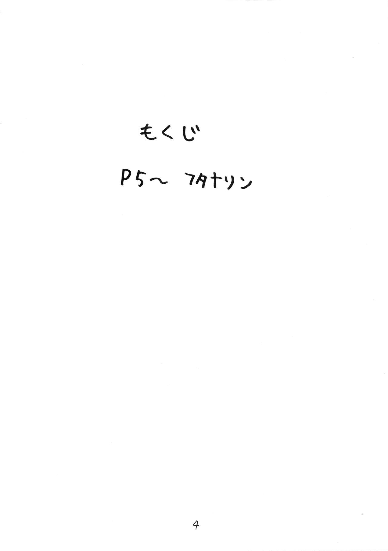Futanarin page 4 full