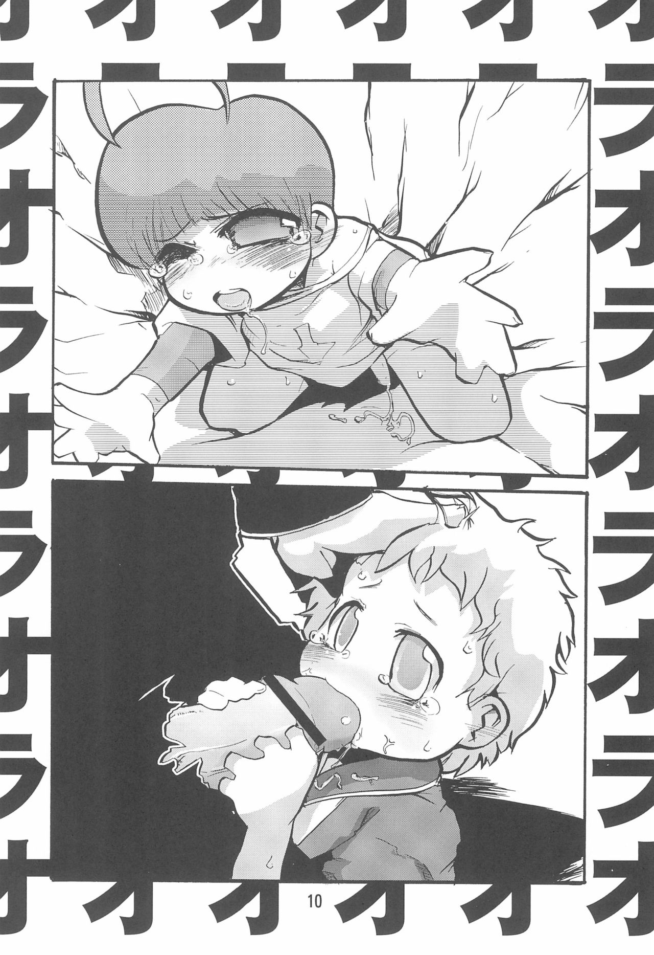 Crusher Nitro Beam page 10 full