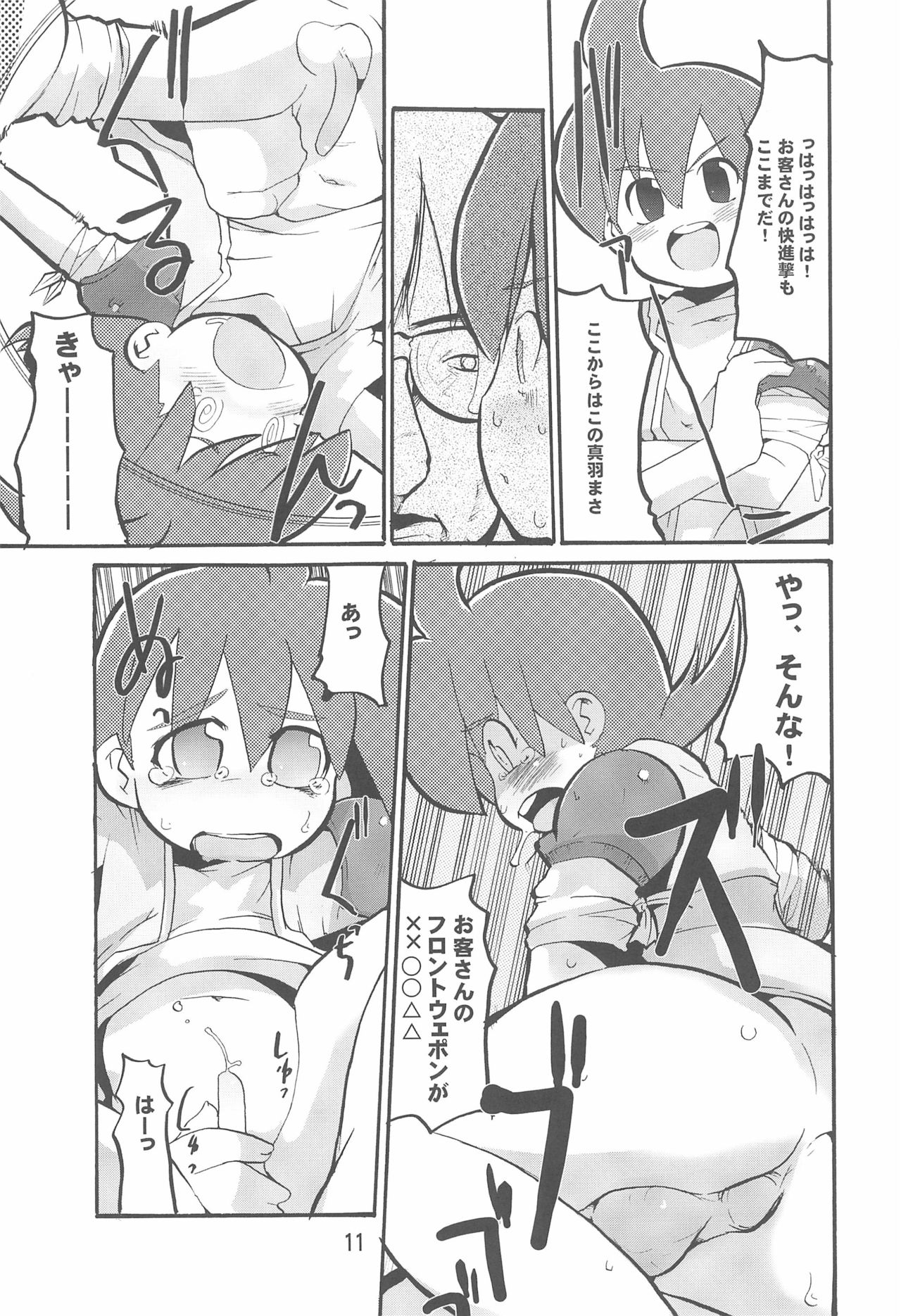 Crusher Nitro Beam page 11 full