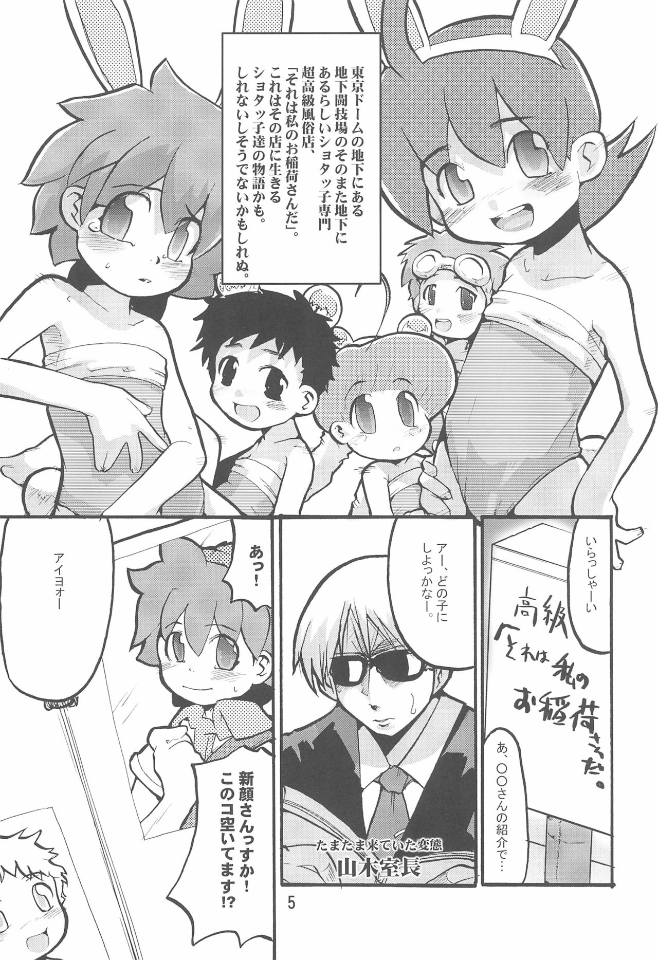 Crusher Nitro Beam page 5 full