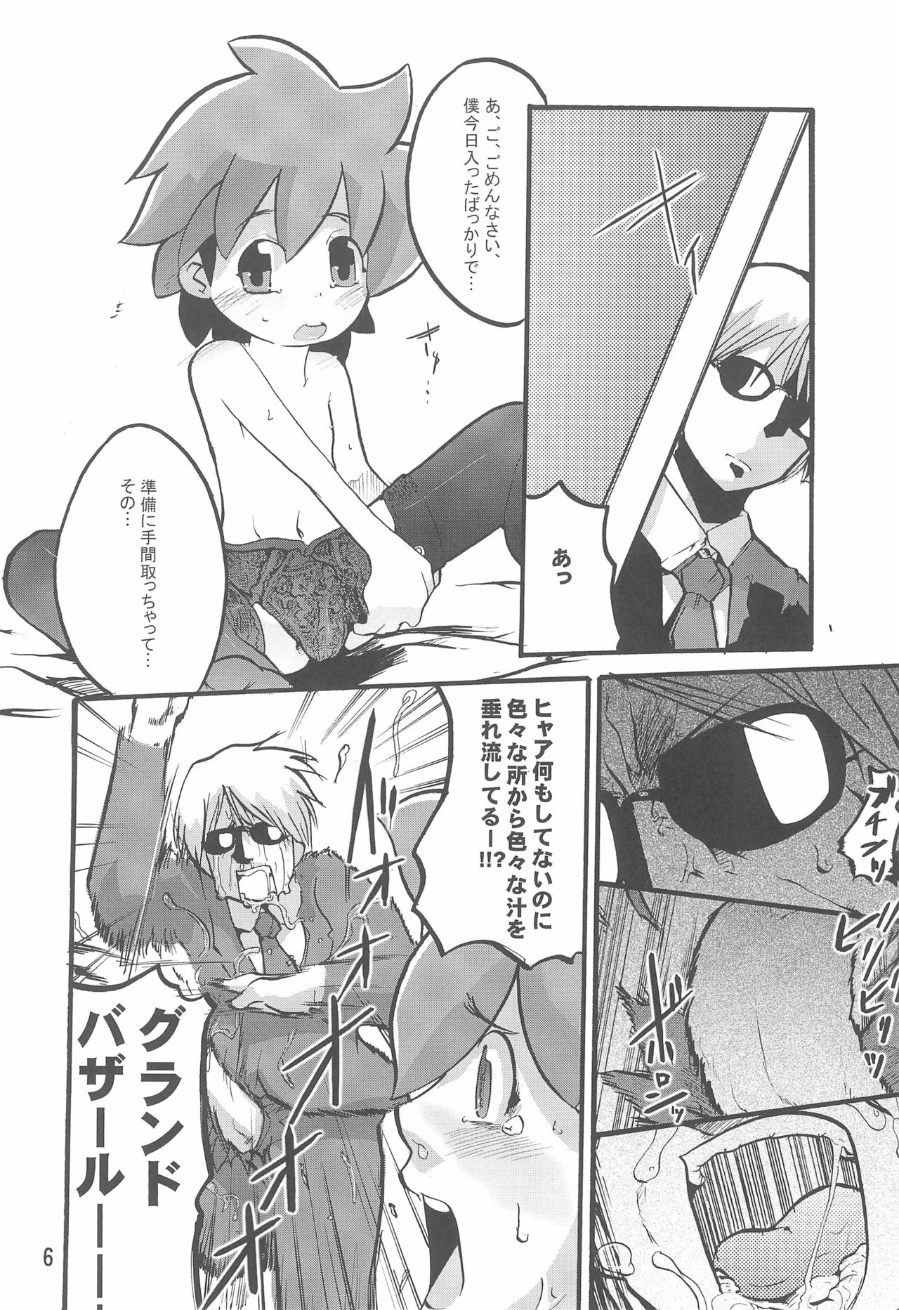 Crusher Nitro Beam page 6 full