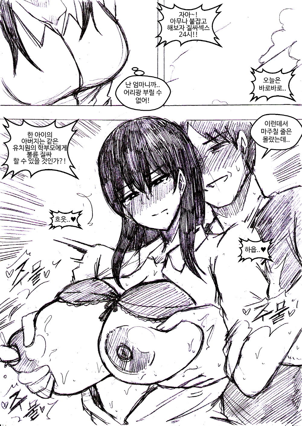아무나 붙잡고 해보자..-시즌 page 7 full