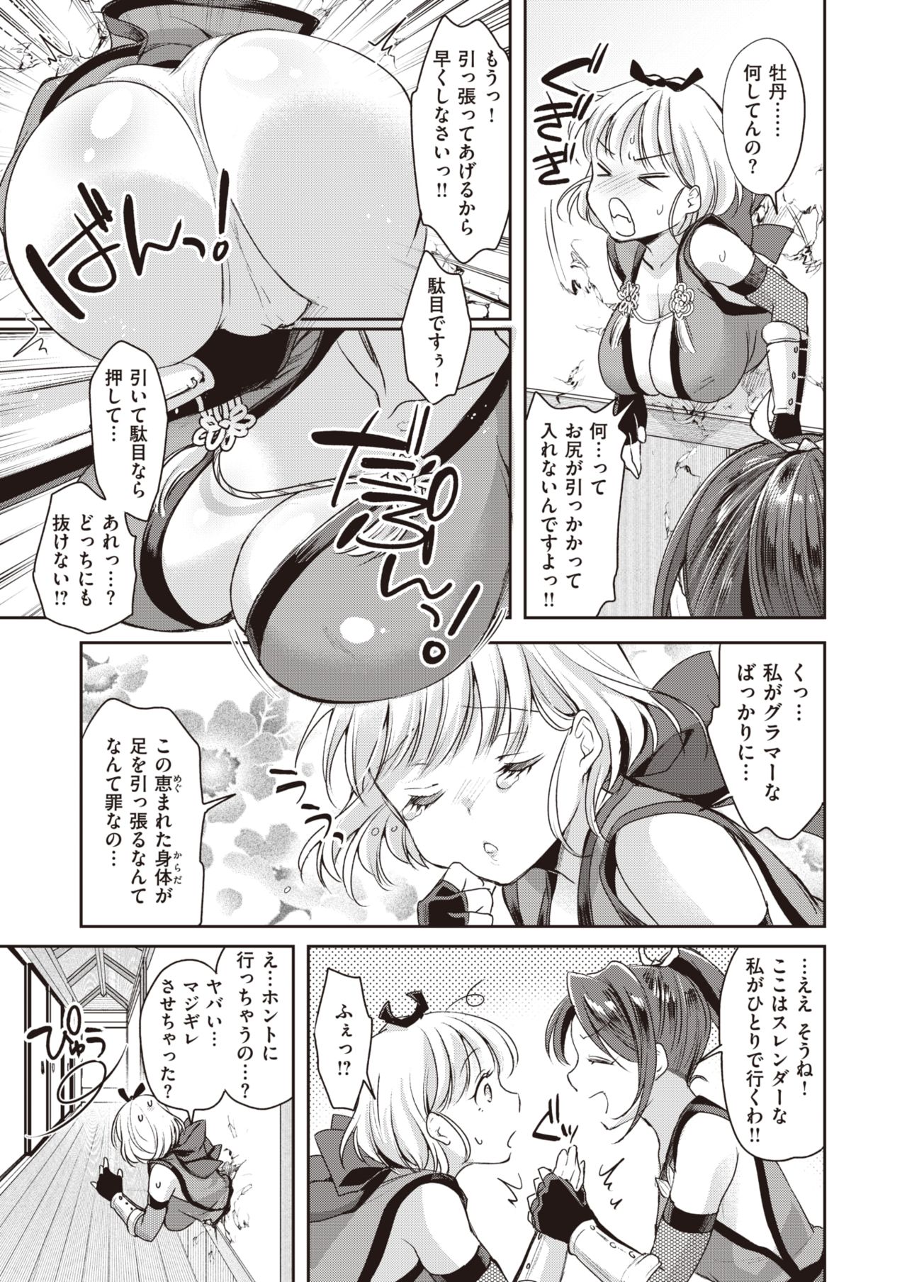 WEEKLY Kairakuten Vol.57 page 4 full