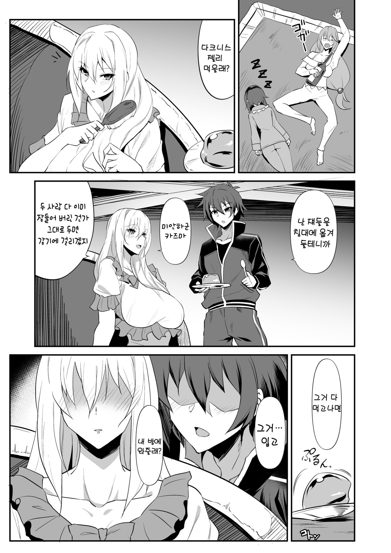 Darkness true LOVE page 2 full
